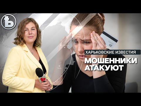 Как защитить банковские карты от мошенников