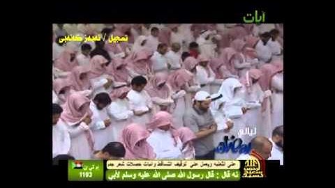 Yasser Dosari Surah Furqan شيخ ياسر الدوسري سورة الفرقان 1/2