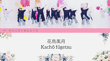 花鳥風月リミュエット Mp3
