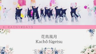 「 花鳥風月 - Kachoufuugetsu 」 滝沢歌舞伎ZERO | Lyrics / 歌詞 | Rom / 日本語