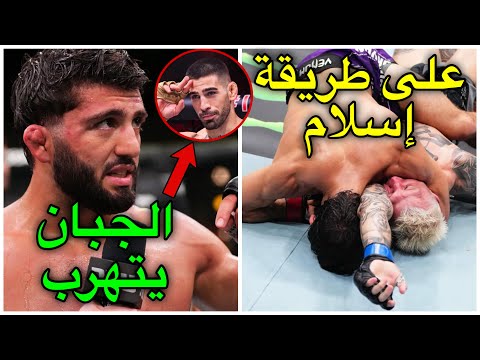 أرمان ساروكيان يخضع دان هوكر بطريقة إسلام مخاشيف ويهاجم إيليا توبوريا بسبب تهربه من مواجهته 