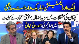 Power Play in the Senate! Government Alliance’s Move After New Extension | Inside Details