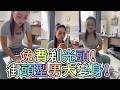 免費剃光頭，街頭型男大變身！