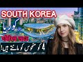 Travel To South Korea | History Documentary in Urdu & Hindi | Spider Tv | جنوبی کوریا کی سیر