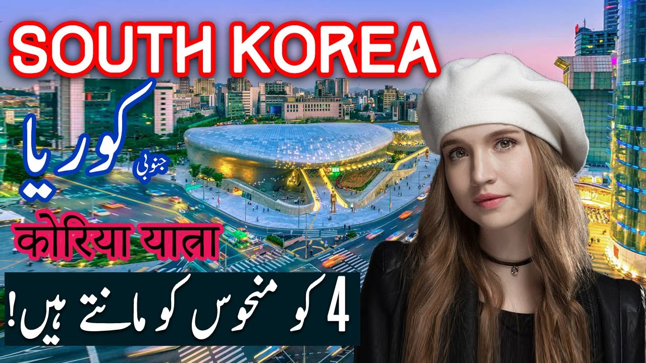 Travel To South Korea History Documentary in Urdu & Hindi Spider Tv