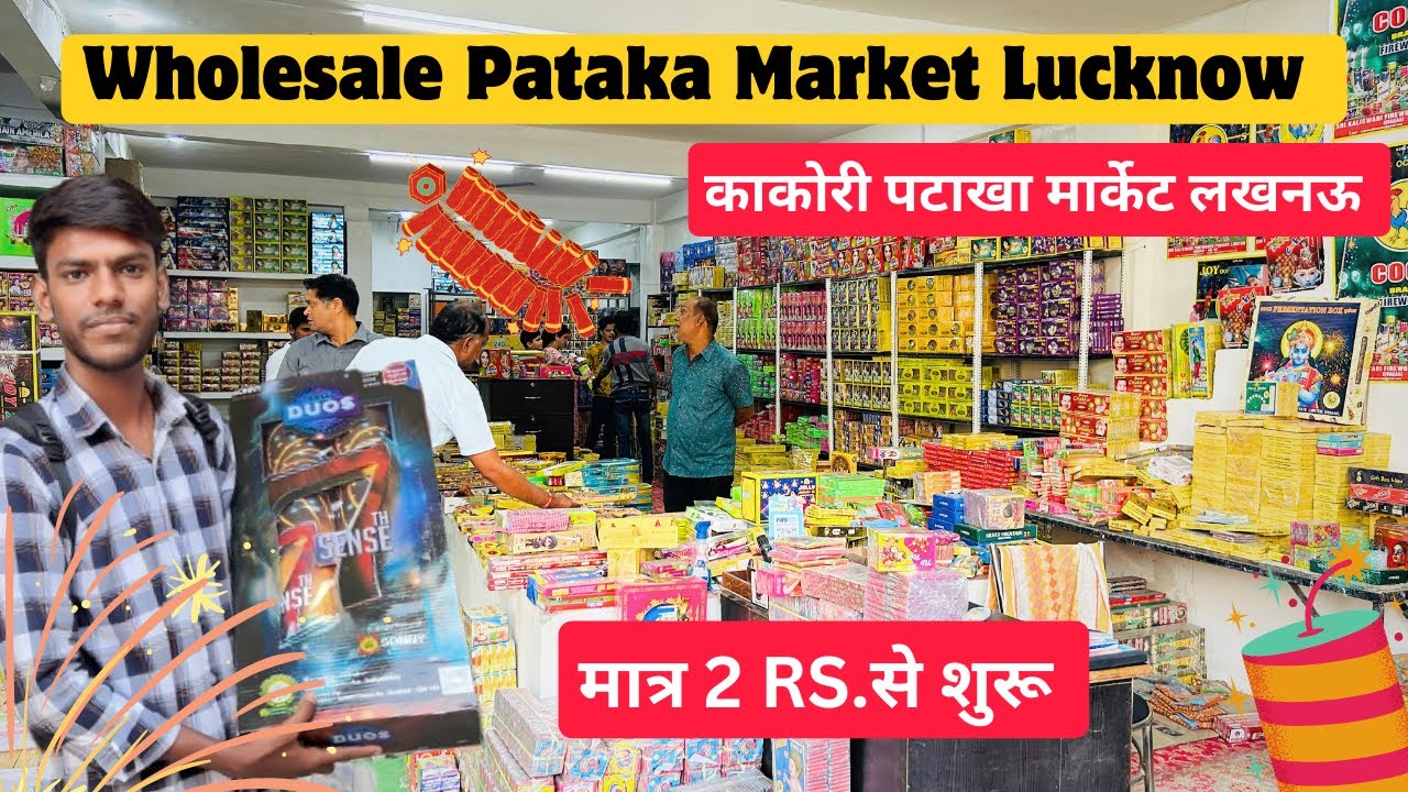 Cheapest Wholesale Pataka Market In Lucknow Kakori Pataka Market