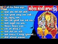 Ram ane krushn na mandli bhajan  gujarati devotional bhajan        