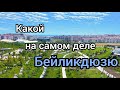 Какой Бейлюкдюзю на самом деле?Обзор района Бейлюкдюзю!  #турция #стамбул #бейлюкдюзю #казахивтурций