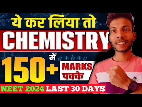 How to Score 150+ in NEET 2024 in last 30 days|Neet chemistry strategy ...