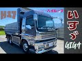 年式 17 いすゞ/ ハイルーフカスタム /中古大型ダンプ販売
