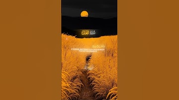 (سورة النحل) تلاوة خاشعة للشيخ ياسر الدوسري #قران_كريم #قرآن #quran #ياسر_الدوسري