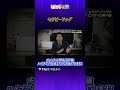 【ほけんと怪談】セラピードックが亡くなった時の話　＃２９９ショート動画　本編５月１１日（月）１９：００公開です。良ければご視聴頂きコメント、高評価、ハイプ、メンバーシップ登録宜しくお願い致します。