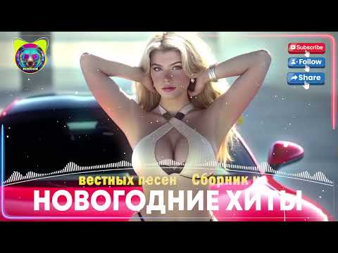 🎶🔥 ТОП МУЗЫКА 2025 🔥💥 Музыка в тренде! 💥🎧 Новинки & Самые Популярные Песни 🎵✨ #музыка
