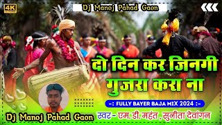 Download Lagu #Do Dinak Gujara Kara Na Cg Karma dance mix Dj Manoj Pahad Gaon cg sadi song 2024 #cg MP3