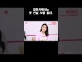 결정사에서는 못 만날 사람 없다😚