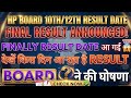 HP Board 10th/12th Result 2026: आखिर आ गई तारीख! | HPBOSE Result 2026 Kab Aayega?