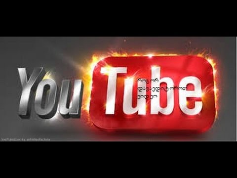 როგორ დავაედიტოროთ ჩვენი ვიდეო პროგრამის გარეშე