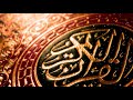 سورة محمد Muhammad مصحف الحرم النبوي لعام 1431هـ سورة محمد Muhammad مصحف الحرم النبوي لعام 1431هـ