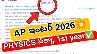 AP inter Physics 1st year Paper 2026💯 || Imp* inter physics paper 2026🥳