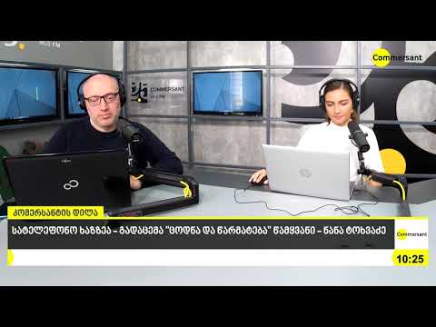 გადაცემა „ცოდნა და წარმატება“ - ანონსი