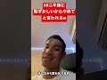 69ニキと10人ニキ家族から「恥ずかしいからブレイキングダウン出ないで」と言われてしまう