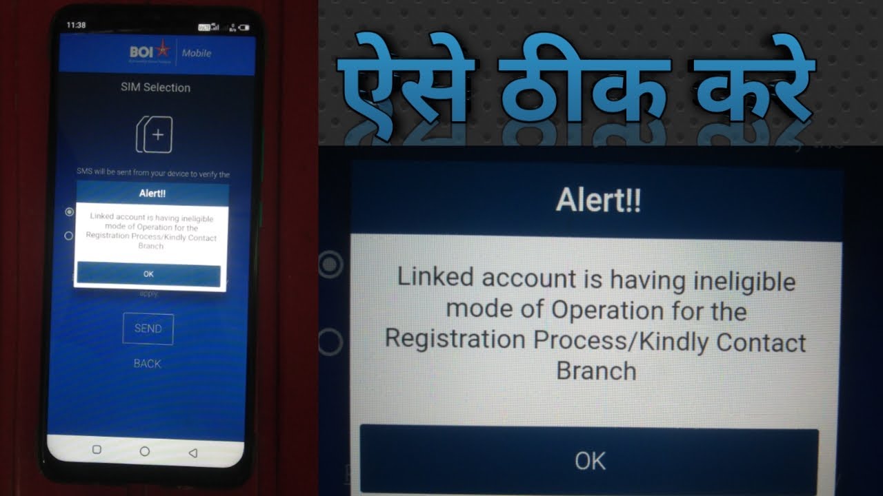 Bank of India App login problem by technicalideabro