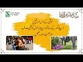 Eid ul Adha Mubarak