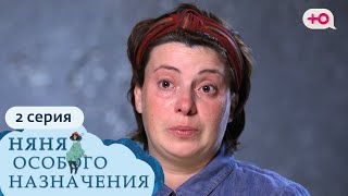Няня Особого Назначения | 1 Сезон, 2 Серия