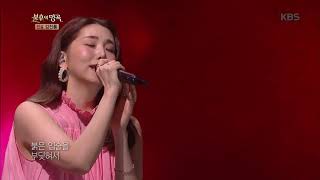 케이시(Kassy) - 너를 사랑하고도[불후의 명곡 전설을 노래하다 , Immortal Songs 2].20190622