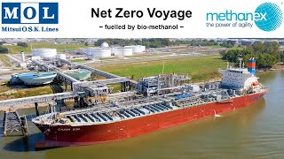 世界初、バイオメタノール燃料を用いたNet Zero Voyageを実施 ~ Methanexと商船三井の共同プロジェクト ~