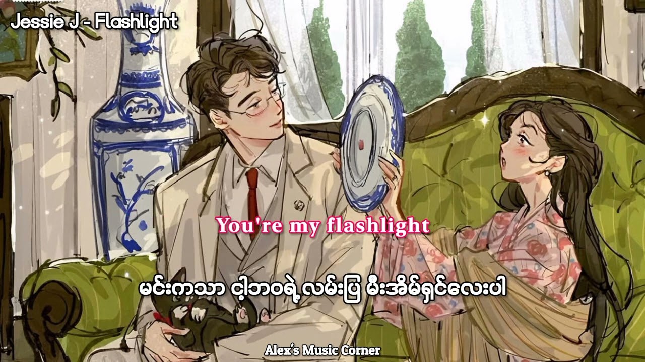 Jessie J - Flashlight | Myanmar Subtitles ( Lyrics )