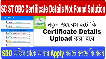 caste certificate apply online || Cerificate Details Not Found New Update On New Website 2022
