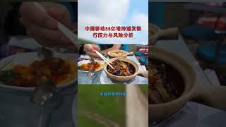 中国移动56亿增持浦发银行压力与风险分析:明鏡新聞時時報20251016
