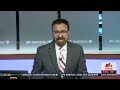 🔴 #EnVivo | Noticias del Viernes 10 de Abril del 2026