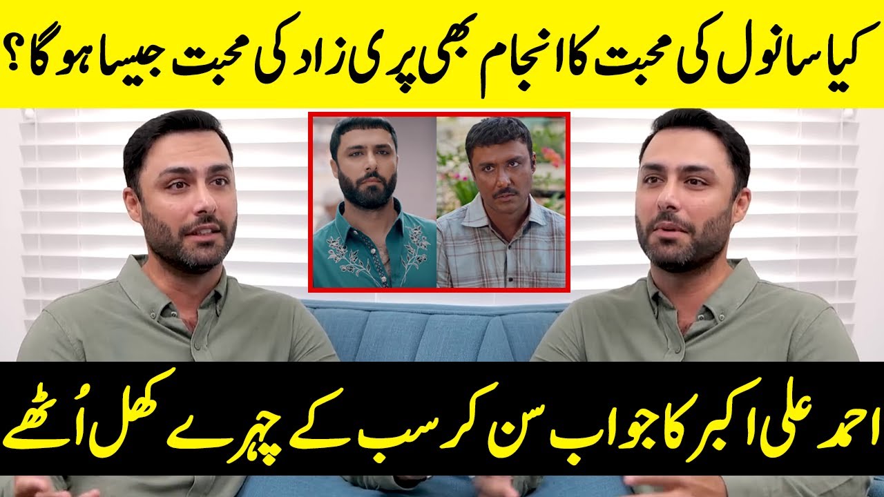 Will Sanwal Also Experience Same Pain That Parizaad Endured? | Ahmed Ali Akbar | Dur-e-fishan | SA2Q