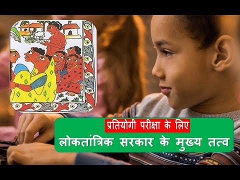 वीडियो: नाइजीरिया में सरकार के तत्व क्या हैं?