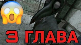 ВЫШЛА НОВАЯ 3 ГЛАВА МЕТЕЛИ! НОВЫЕ ЗАГАДКИ И НОВЫЕ ПРИКЛЮЧЕНИЯ