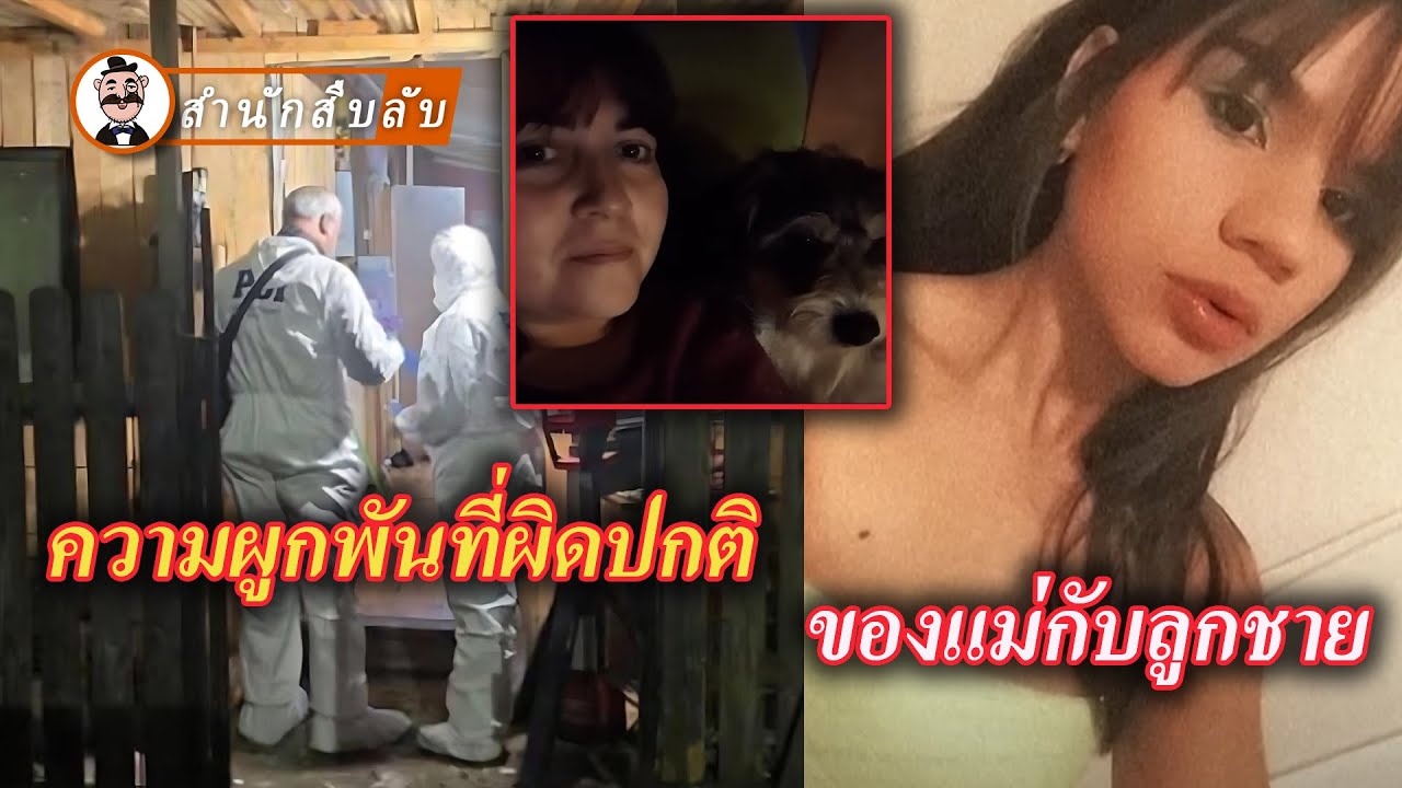 สามีกลับบ้านเห็นภรรยาถูกทิ้งในถังขยะ แต่ฆาตกรกลับเป็นคนที่เขารักที่สุด