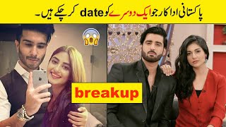 Pakistani Celebrities who dated each other | Celebrity Couples breakup | pakistani actress |
