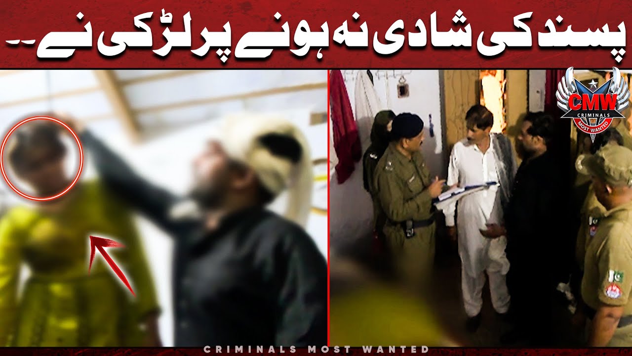 Mohabbat ka Anjaam 😱 | Criminals Most Wanted | Punjab | Crime Scene