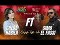 Cheba Nabila Ft Simo El Fassi شد عليا عينيك Official Audio 2026 