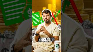 Инвестор в обменнике крипты