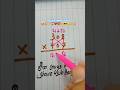 Quick math skills multiply ❤😱 #maths #multiplication #mathlearning #mathstricks #mathematics #foryou