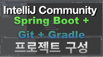 [IntelliJ 오픈소스] IntelliJ Community  Spring Boot + Git + Gradle 프로젝트 구성 방법