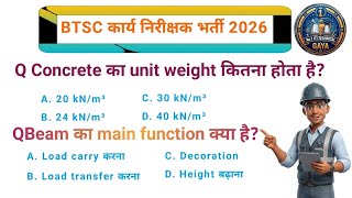 DMC BTSC WORK Inspector MCQ || कार्य निरीक्षक भर्ती