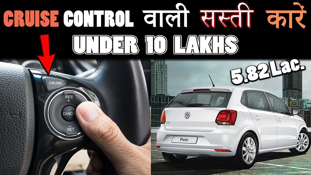 cruise control car under 10 lakh