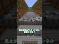 【Minecraft】マインクラフト息止めチャレンジ!No.76 #shorts #minecraft #マインクラフト #マイクラ #アスレチック