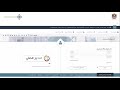 حجز الوحدات السكنية عن طريق الموقع الالكتروني حجز الوحدات السكنية عن طريق الموقع الالكتروني