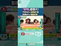 薪資差異問題