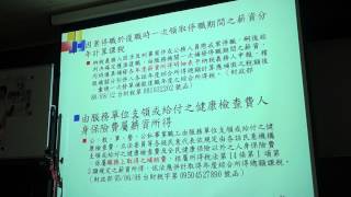 1040107扣繳申報講習 法令2